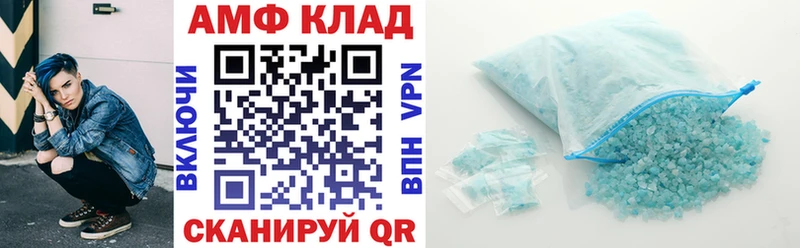 АМФ Premium  Купить закладки  Златоуст 
