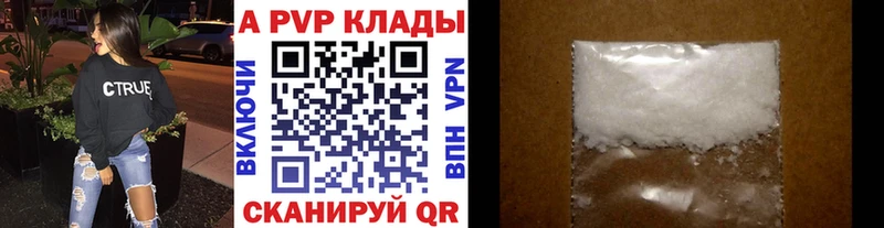 A-PVP Соль  Купить где  Златоуст 