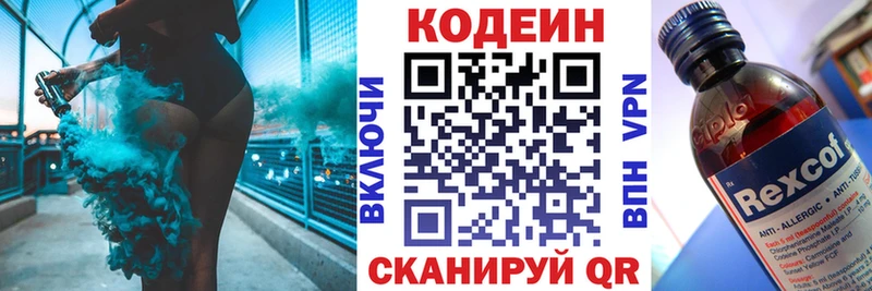 Купить где  Златоуст  Кодеиновый сироп Lean Purple Drank 