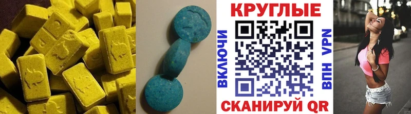 Купить закладки  Златоуст  ЭКСТАЗИ 300 mg 