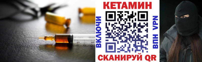 Купить  Златоуст  Кетамин VHQ 