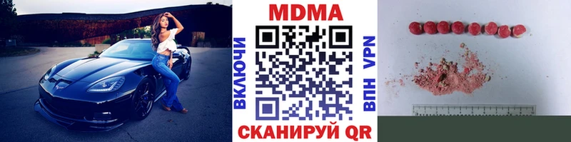 МДМА молли  Купить  Златоуст 
