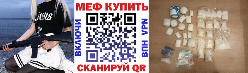 МЕФ  Златоуст